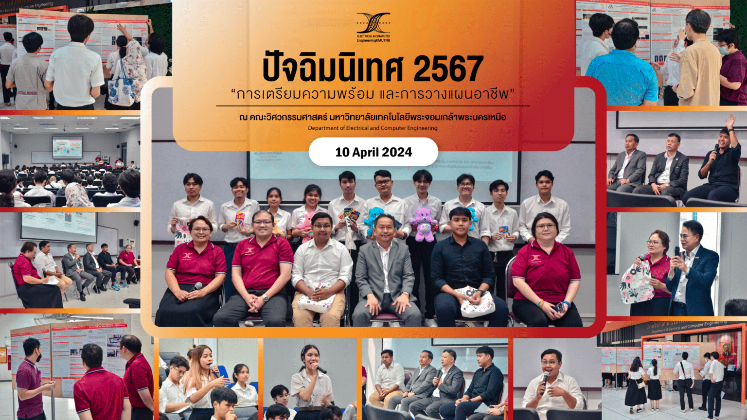 Orientation Activities 2024 – Department of Electrical and Computer ...