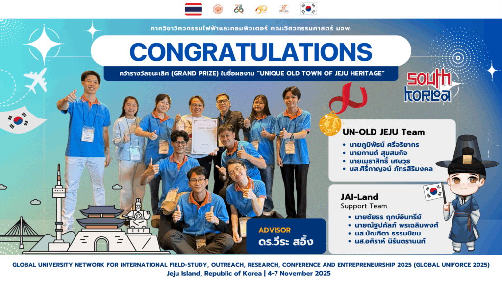 Winner of the Global UNIFORCE 2025 Project