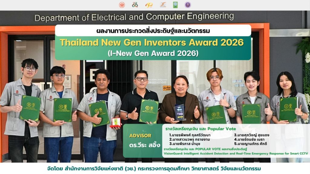 Congratulations to  “VisionGuard” Team