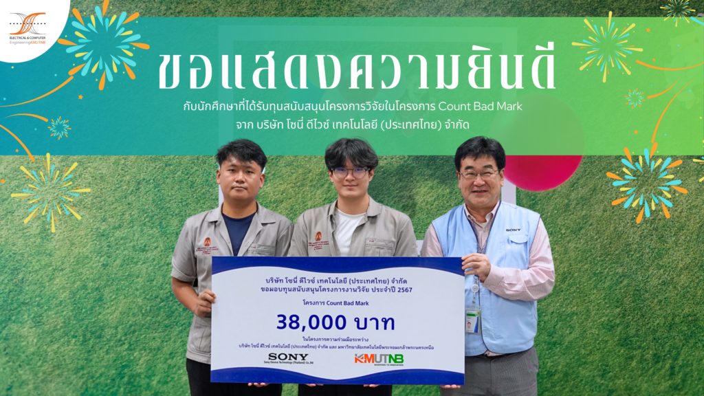 Sony Device Scholarships