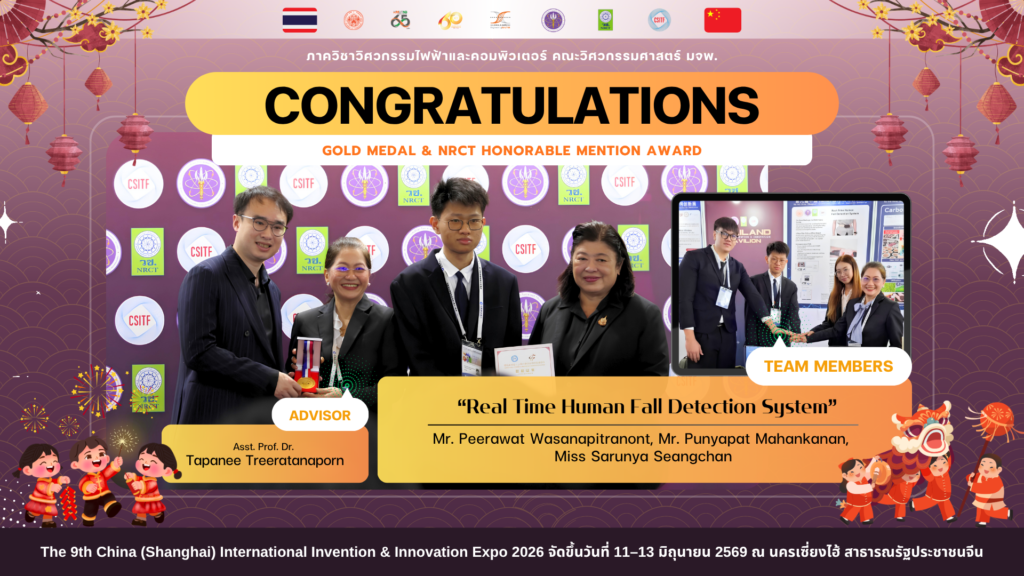 Congratulations to ECE Team Triumphs in Shanghai