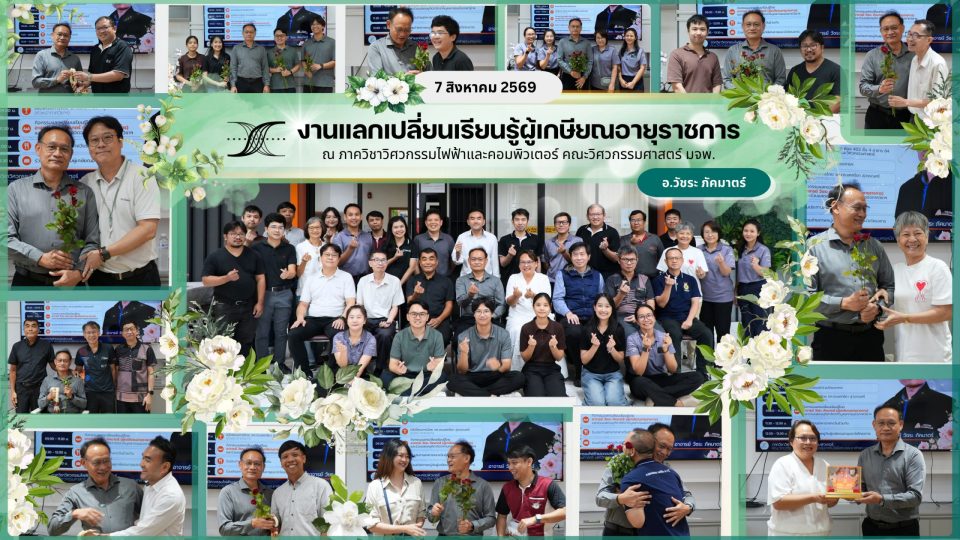 Knowledge Exchange Activity with Retired Civil Servants 2026