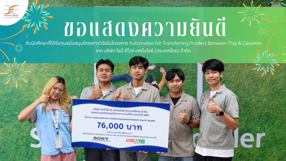 Sony Device Scholarships