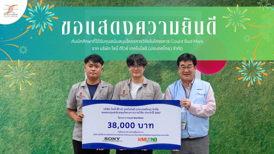 Sony Device Scholarships