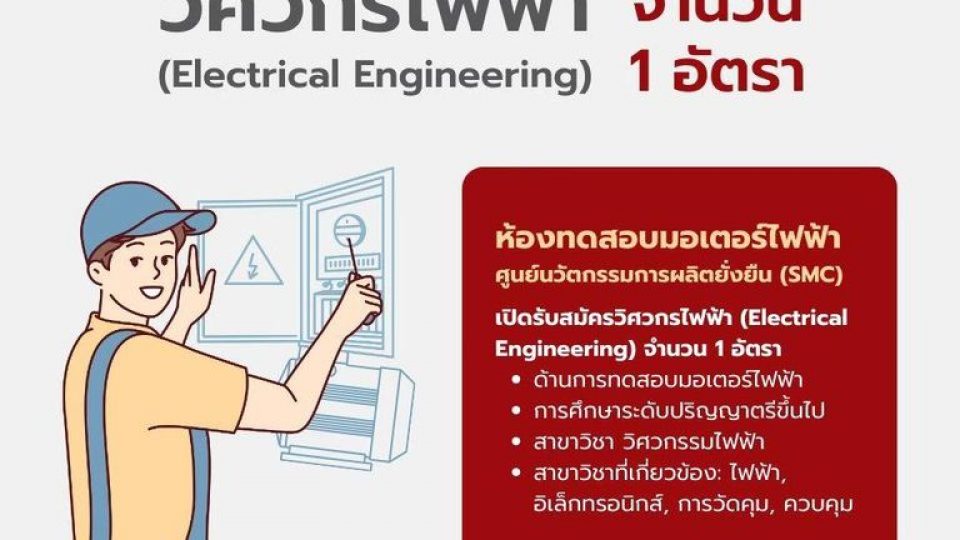 Apply jobs available on SMC