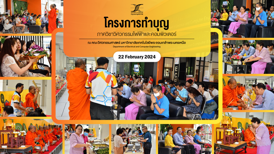ECE Merit-Making Ceremony