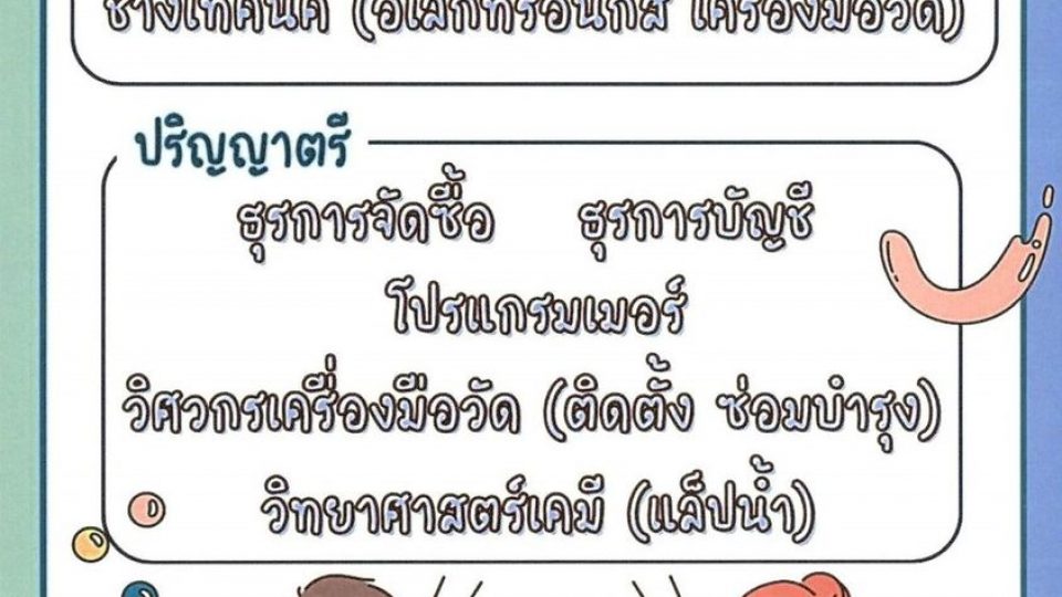 Pico (Thailand) Public Company Limited Internship