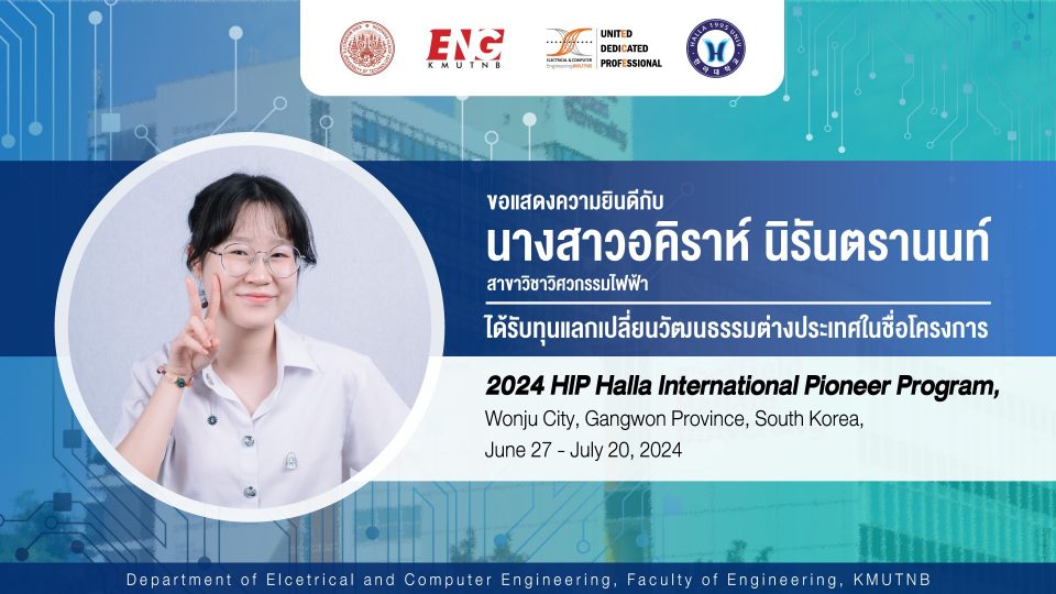 2024 HIP Halla International Pioneer Program