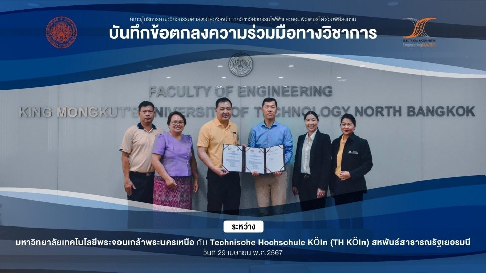 MOU with ITechnische Hochschule Köln (TH Köln)