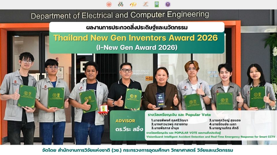 Congratulations to  “VisionGuard” Team