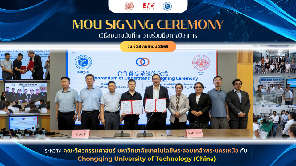 KMUTNB’s Faculty of Engineering Partners with Chongqing University of Technology (China)