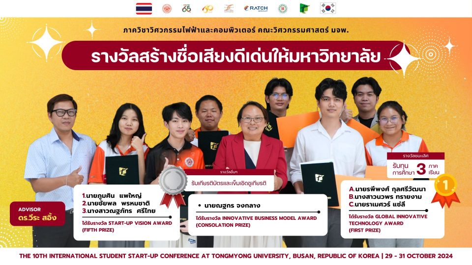 The 10th International Student Start-up Conference Reward