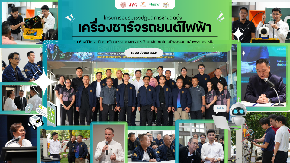 Training Program on “EV Charger Installation Technician”