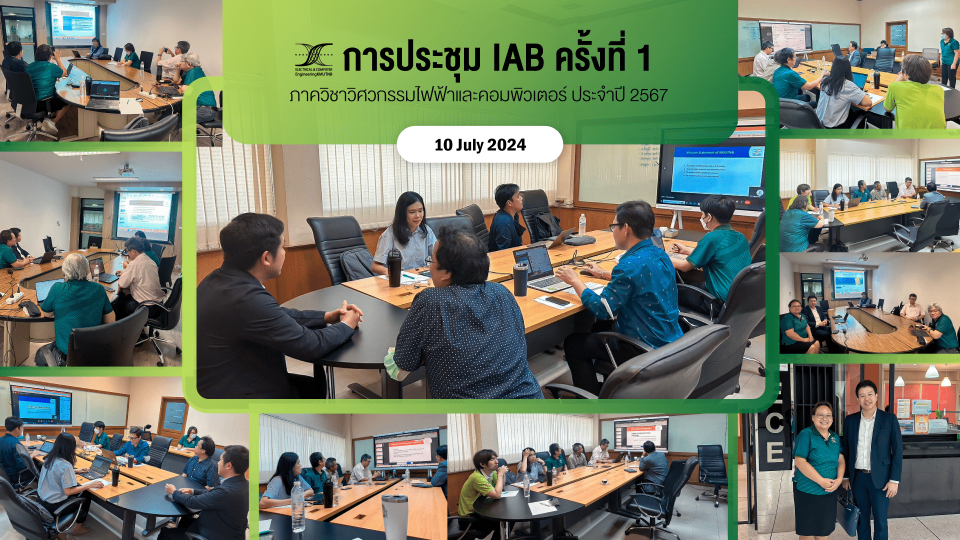 Meeting of the Industry Advisory Board for Educational Development