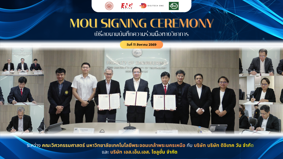 KMUTNB’s Faculty of Engineering Partners with Digitech One & S.M.S. Solution