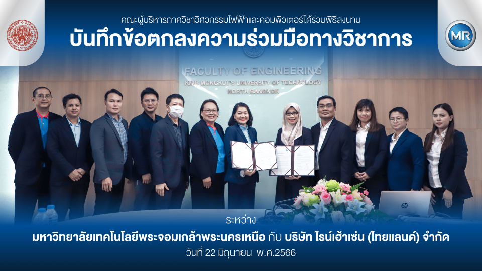 ECE signs an MOU with Reinhausen Thailand