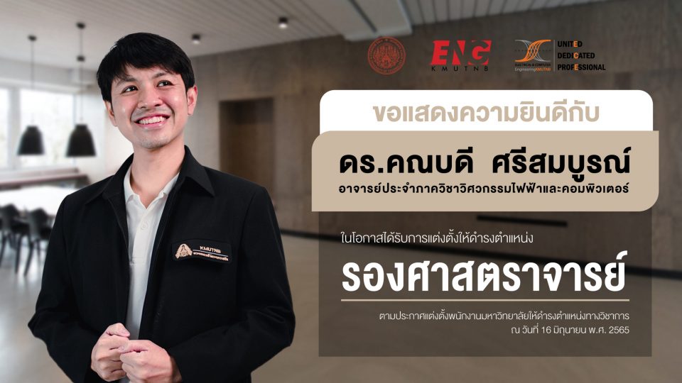 Congratulations to Dr. Kanabadee Srisomboon
