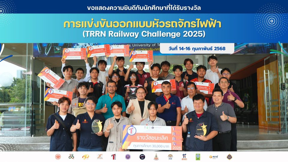 TRRN Railway Challenge 2025