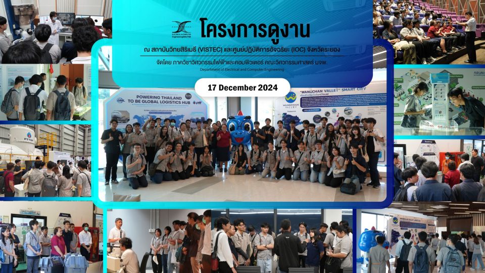 VISTEC & IOC Study Visit Program