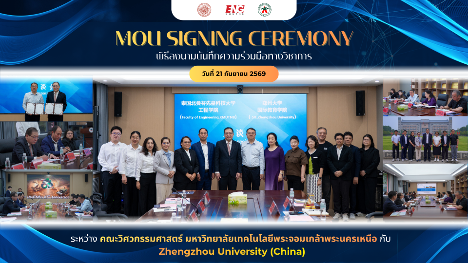 KMUTNB’s Faculty of Engineering Partners with Zhengzhou University (China)